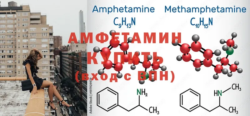 Amphetamine Розовый  Голицыно 