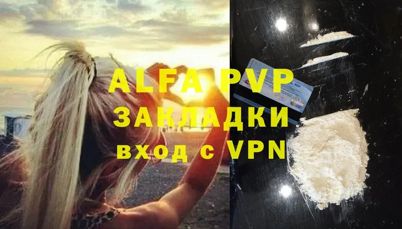 A PVP Crystall  Голицыно 