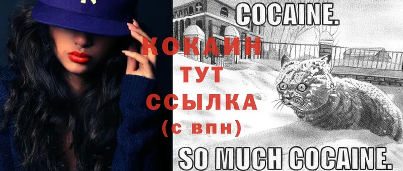 наркотики  Голицыно  Cocaine VHQ 