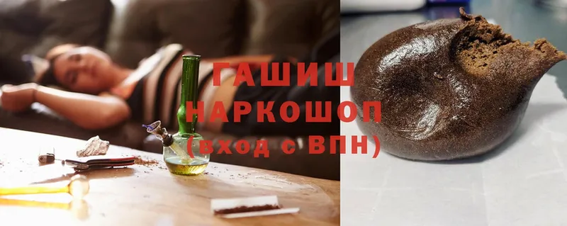 ГАШ hashish  Голицыно 